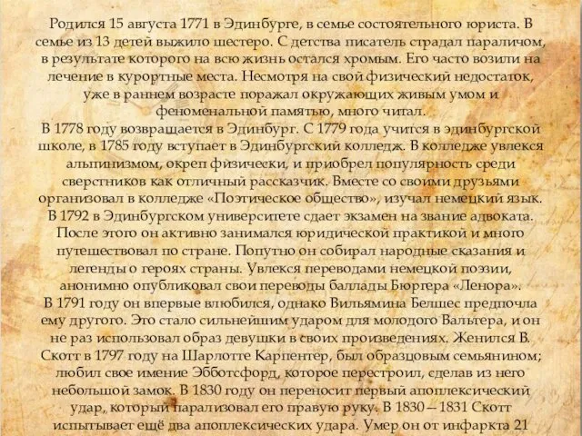 Родился 15 августа 1771 в Эдинбурге, в семье состоятельного юриста. В семье из