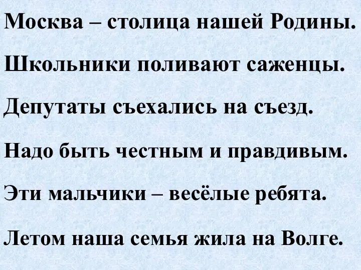 Москва – столица нашей Родины. Школьники поливают саженцы. Депутаты съехались