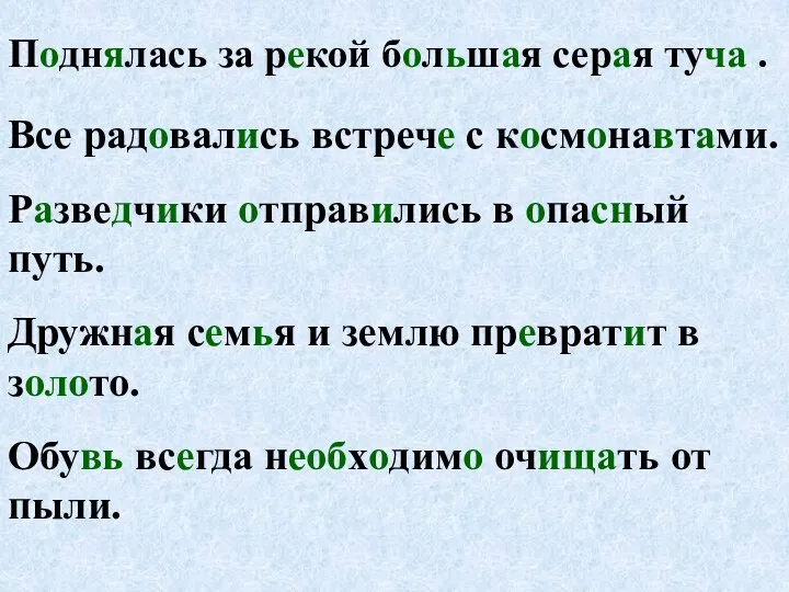 Поднялась за рекой большая серая туча . Все радовались встрече