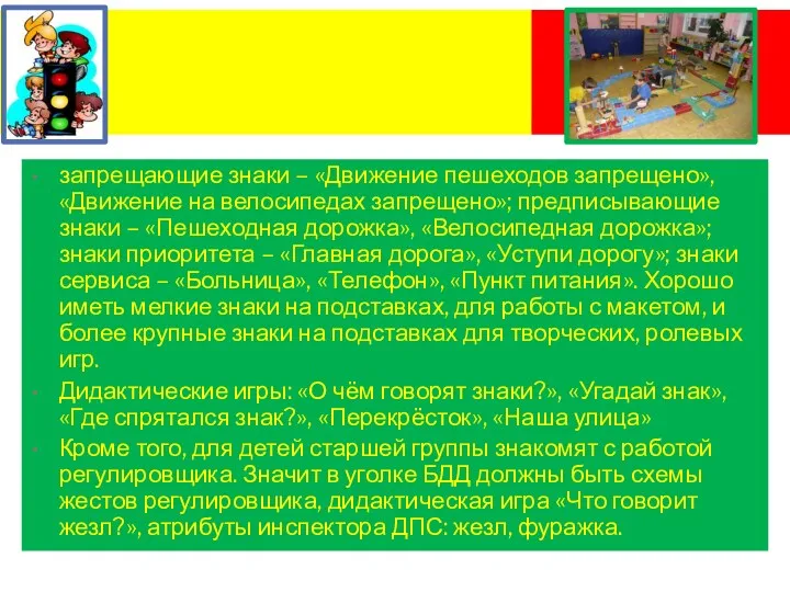 запрещающие знаки – «Движение пешеходов запрещено», «Движение на велосипедах запрещено»;