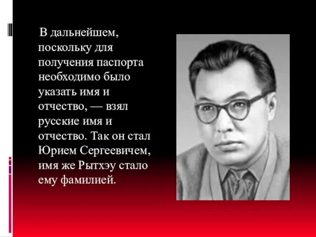 В дальнейшем, поскольку для получения паспорта необходимо было указать имя