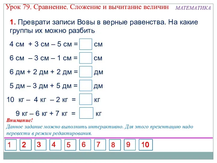 10 кг – 4 кг – 2 кг = кг