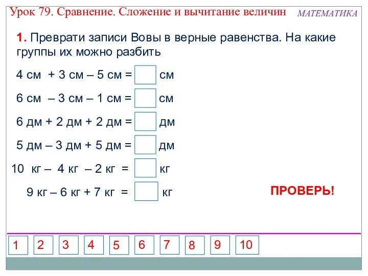 10 кг – 4 кг – 2 кг = кг