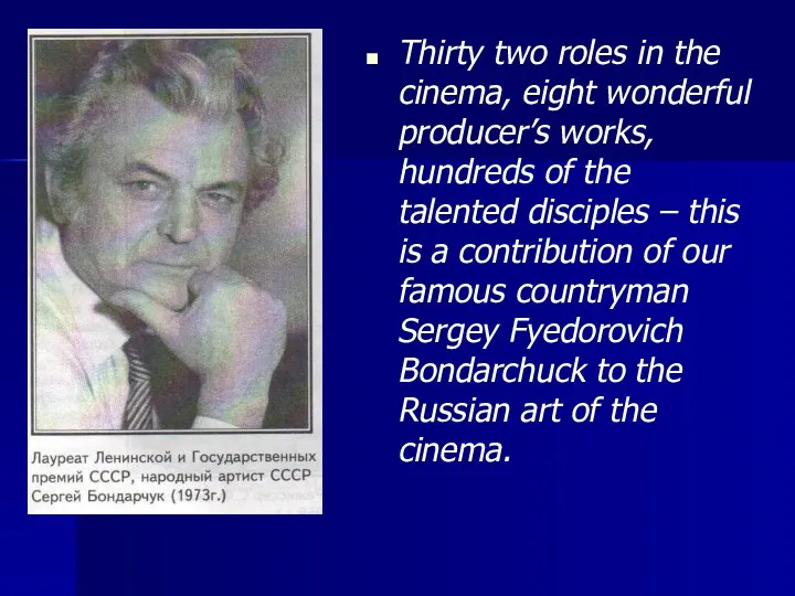 Thirty two roles in the cinema, eight wonderful producer’s works,