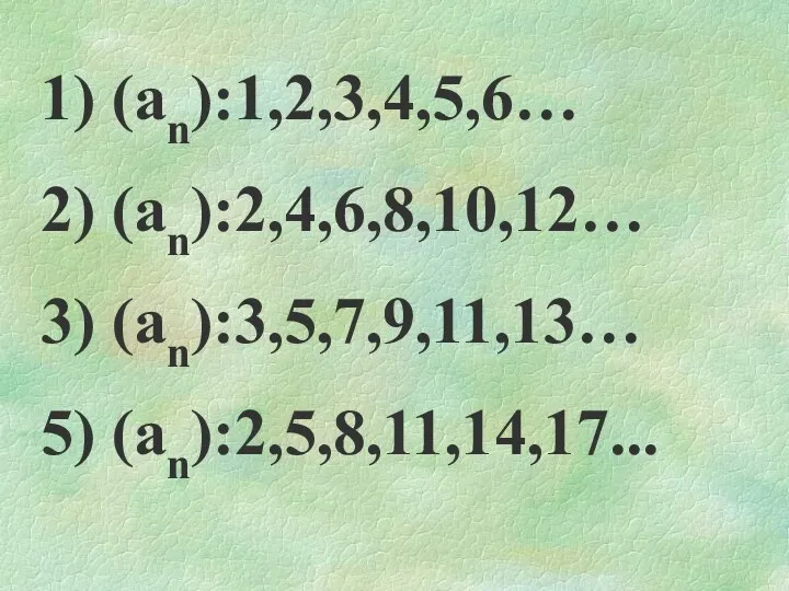 1) (an):1,2,3,4,5,6… 2) (an):2,4,6,8,10,12… 3) (an):3,5,7,9,11,13… 5) (an):2,5,8,11,14,17...