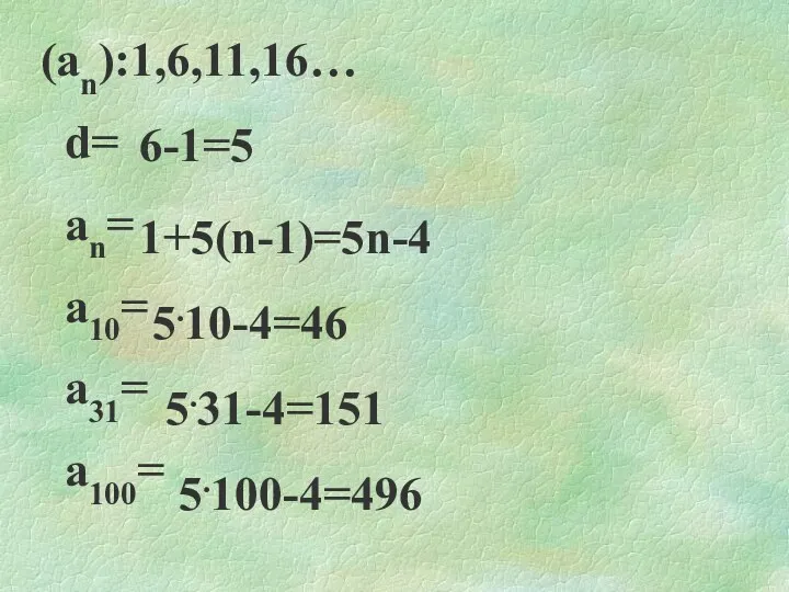 (an):1,6,11,16… d= an= a10= a31= a100= 6-1=5 1+5(n-1)=5n-4 5.10-4=46 5.31-4=151 5.100-4=496