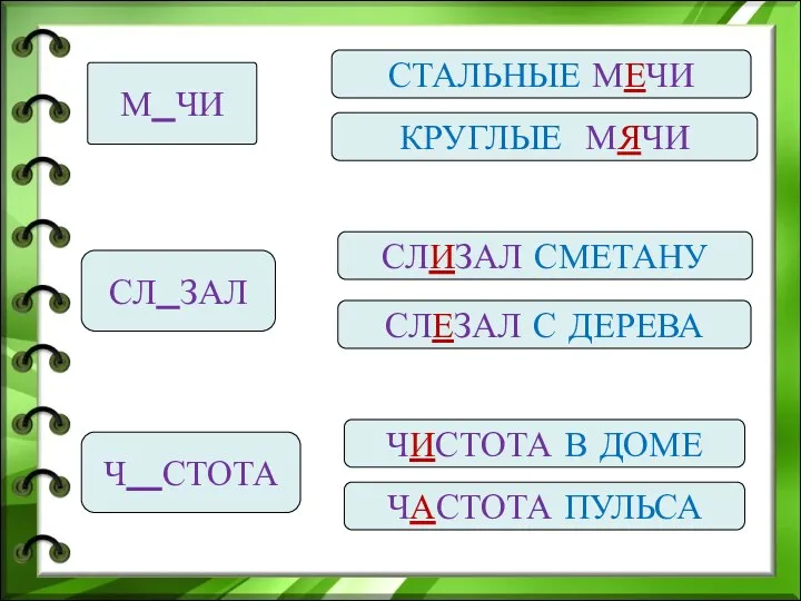 М ЧИ СТАЛЬНЫЕ МЕЧИ КРУГЛЫЕ МЯЧИ СЛ ЗАЛ СЛИЗАЛ СМЕТАНУ