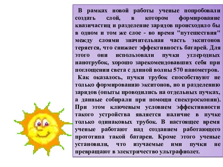 В рамках новой работы ученые попробовали создать слой, в котором