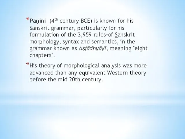 Pāṇini (4th century BCE) is known for his Sanskrit grammar, particularly for his