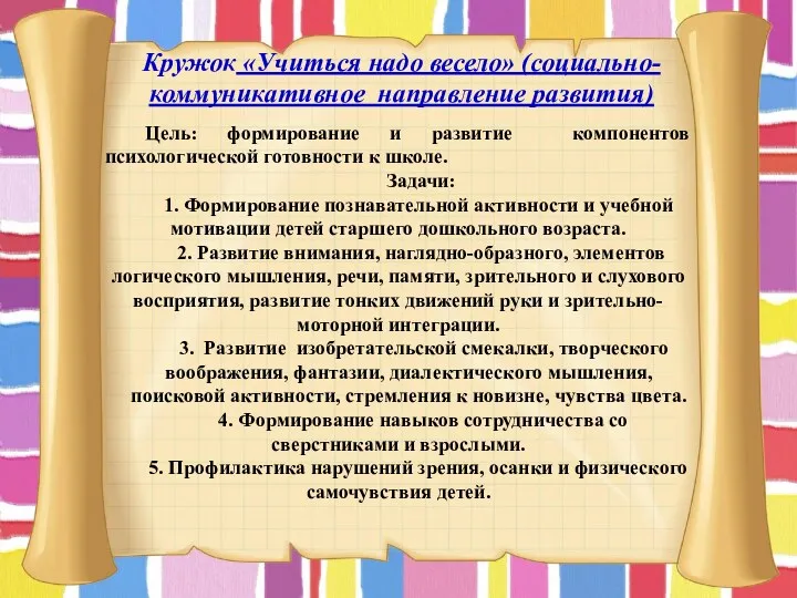 Профессиональный конкурс «Воспитатель года-2014» МКДОУ « Новохопёрский детский сад общеразвивающего