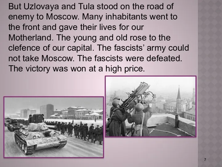 But Uzlovaya and Tula stood on the road of enemy