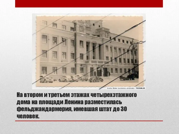 На втором и третьем этажах четырехэтажного дома на площади Ленина