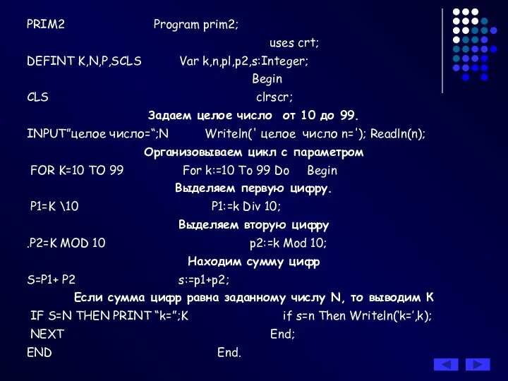 PRIM2 Program prim2; uses crt; DEFINT K,N,P,SCLS Var k,n,pl,p2,s:Integer; Begin