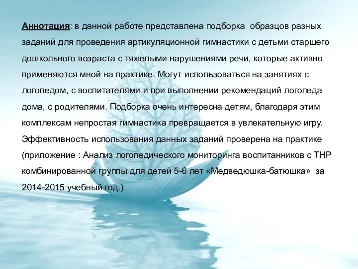 Аннотация: в данной работе представлена подборка образцов разных заданий для