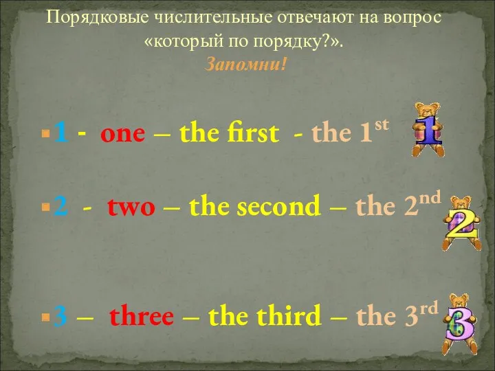 1 - one – the first - the 1st 2