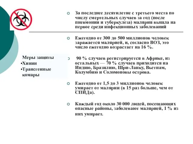 За последнее десятилетие с третьего места по числу смертельных случаев