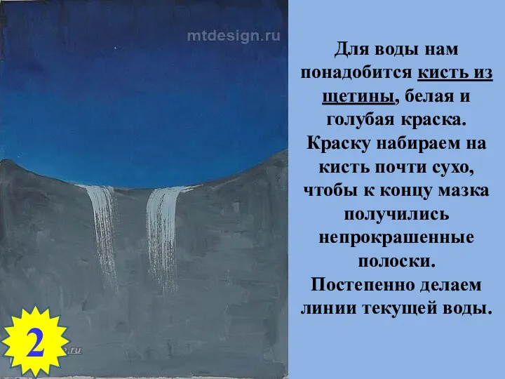 Для воды нам понадобится кисть из щетины, белая и голубая краска. Краску набираем