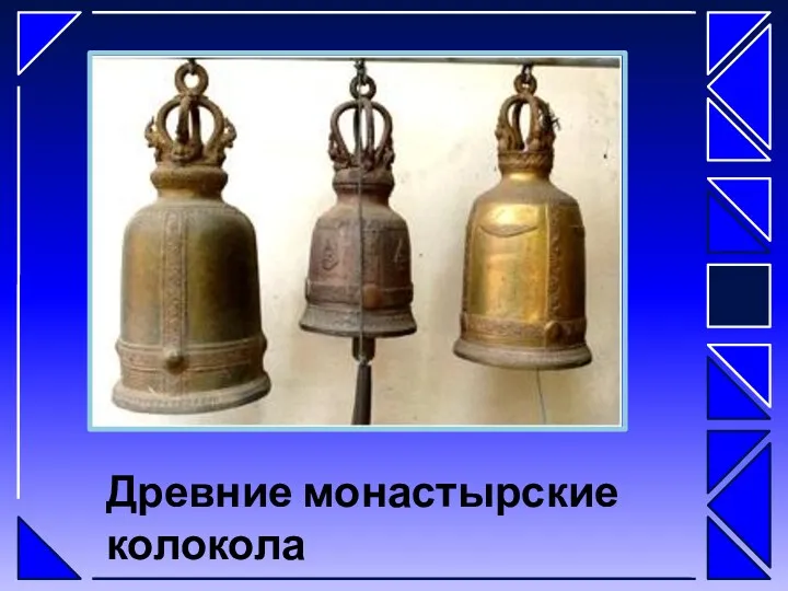 Древние монастырские колокола