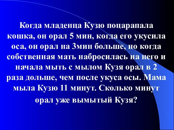 Когда младенца Кузю поцарапала кошка, он орал 5 мин, когда