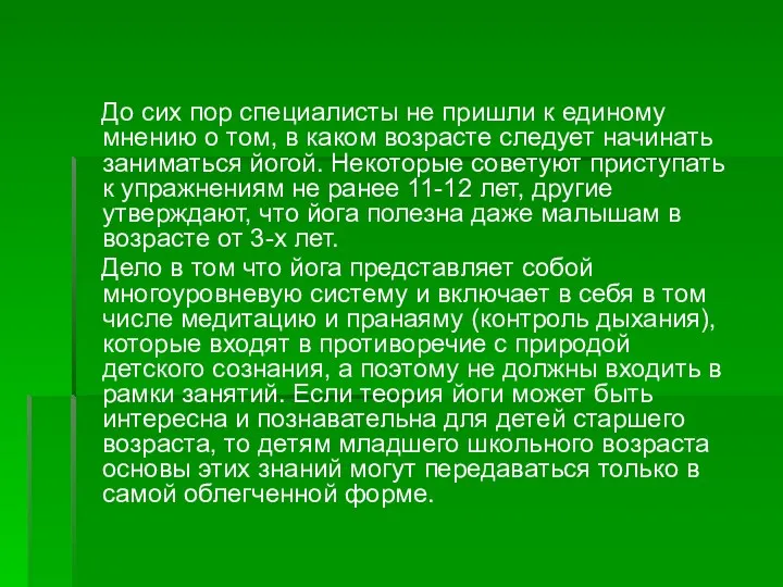 До сих пор специалисты не пришли к единому мнению о