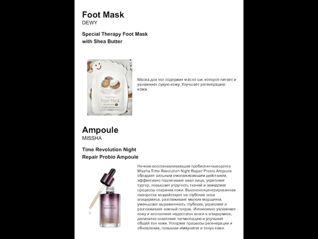 Foot Mask DEWY Special Therapy Foot Mask with Shea Butter