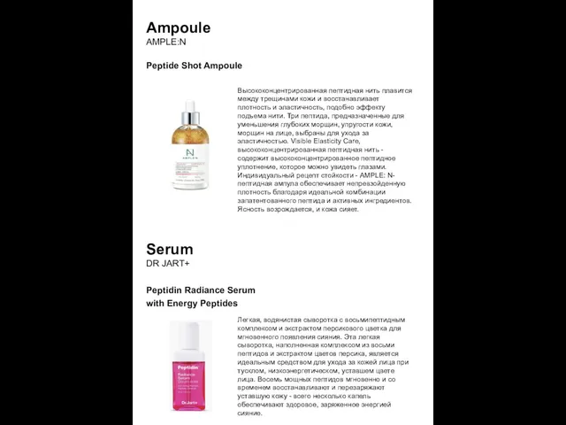 Ampoule AMPLE:N Peptide Shot Ampoule Высококонцентрированная пептидная нить плавится между трещинами кожи и
