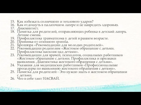 Как избежать солнечного и теплового ударов? Как отдохнуть в палаточном