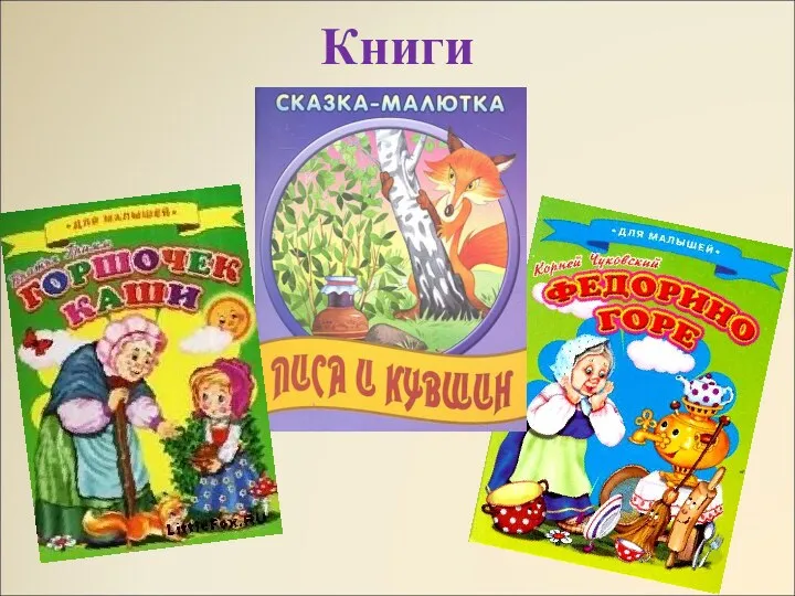 Книги