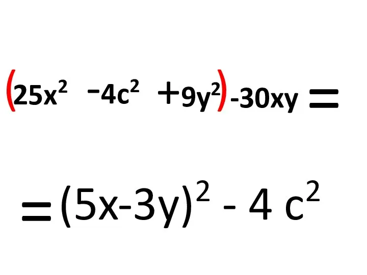 25x2 -4c2 = = (5x-3y)2 - 4 c2 +9y2 -30xy ( )