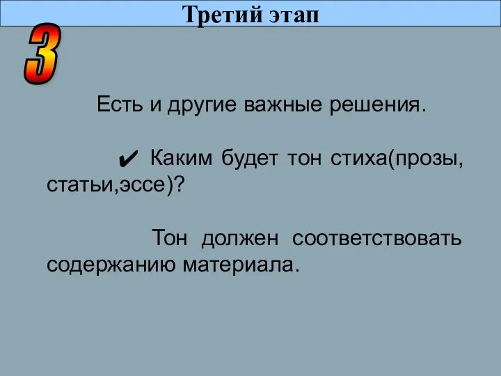 Третий этап Есть и другие важные решения. ✔ Каким будет