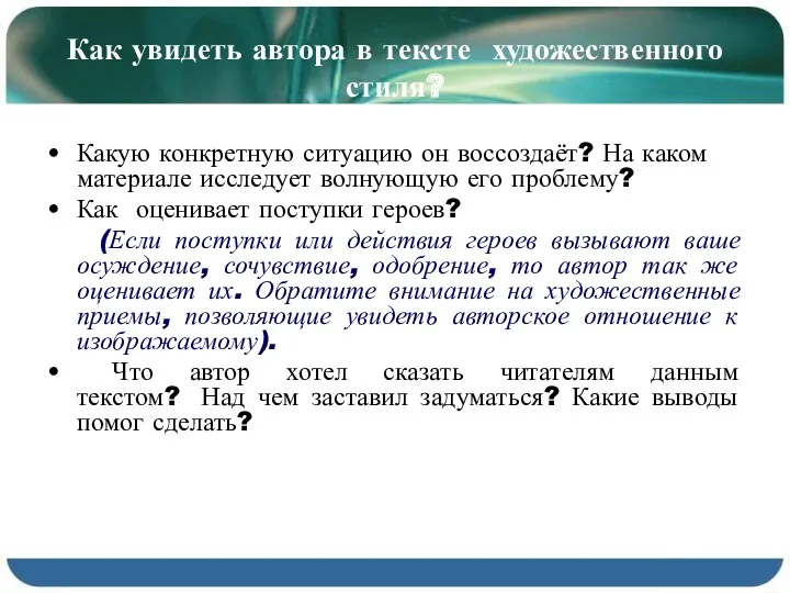 Какую конкретную ситуацию он воссоздаёт? На каком материале исследует волнующую