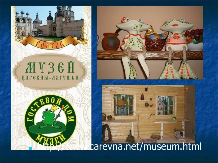 http://www.carevna.net/museum.html