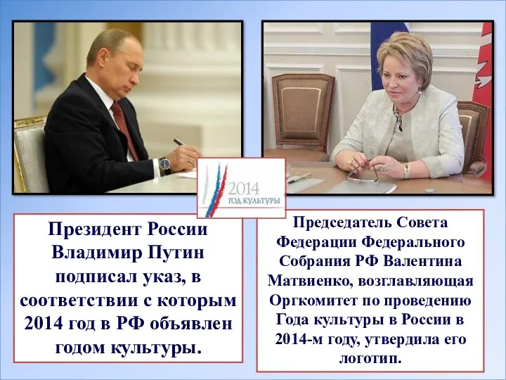 Президент России Владимир Путин подписал указ, в соответствии с которым