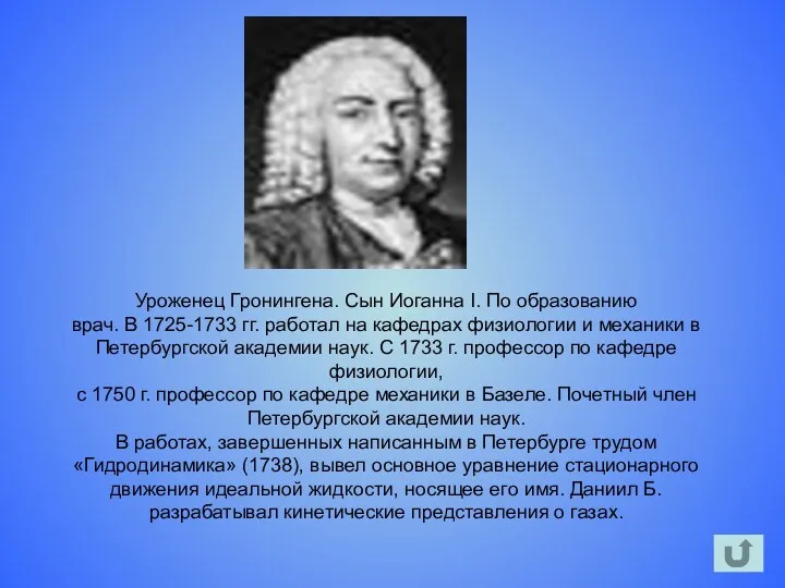 Уроженец Гронингена. Сын Иоганна I. По образованию врач. В 1725-1733 гг. работал на