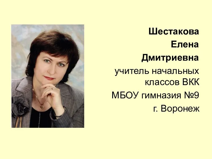 Мастер-классОлицетворение как поэтический и живописный приём.