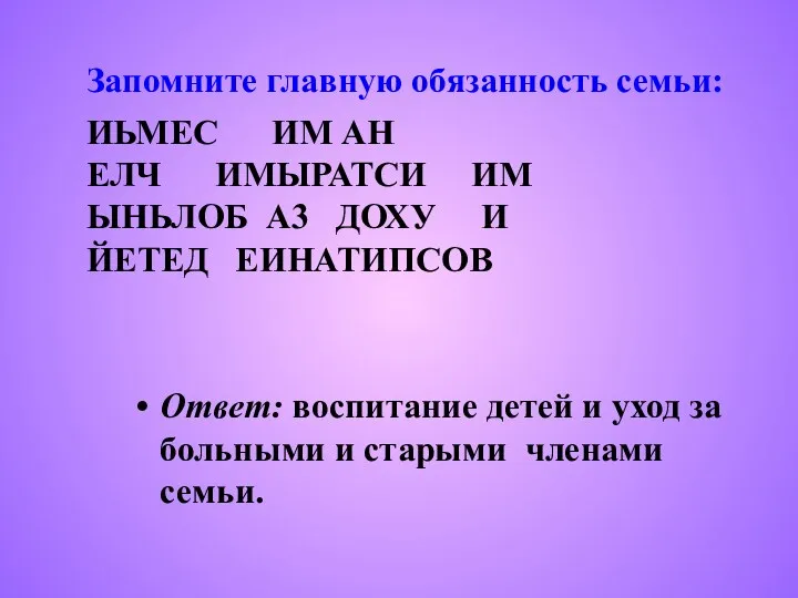 ИЬМЕС ИМ АН ЕЛЧ ИМЫРАТСИ ИМ ЫНЬЛОБ A3 ДОХУ И