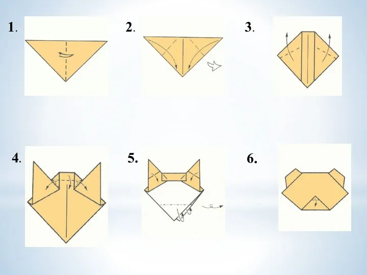 1. Возьмите карий квадрат 10х10. Сложите базисную форму Треугольник. Перегните треугольник напополам. 2.