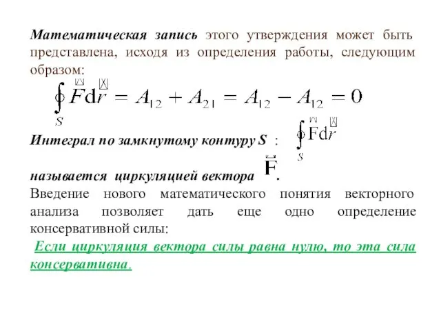 Математическая запись этого утверждения может быть представлена, исходя из определения