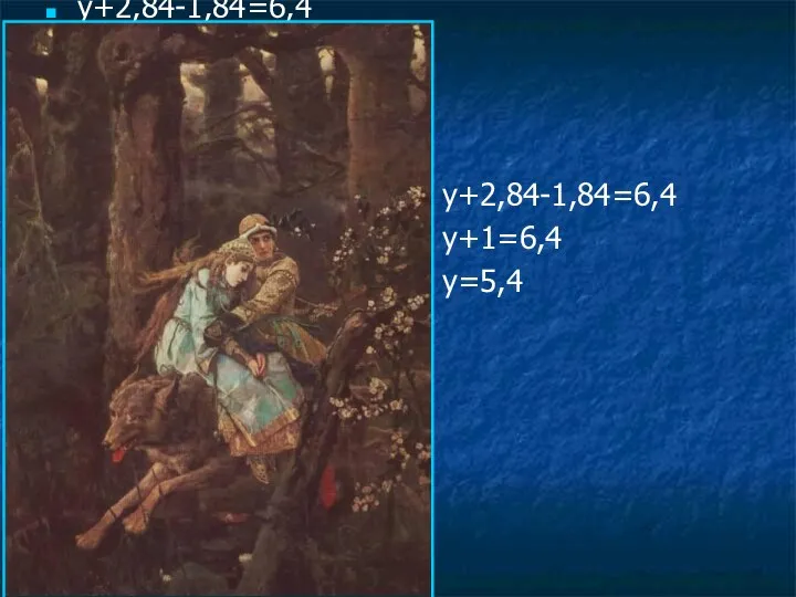 y+2,84-1,84=6,4 y+1=6,4 y=5,4 y+2,84-1,84=6,4 y+1=6,4 y=5,4