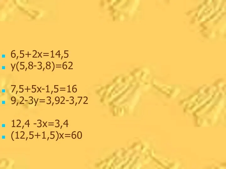 6,5+2x=14,5 y(5,8-3,8)=62 7,5+5x-1,5=16 9,2-3y=3,92-3,72 12,4 -3x=3,4 (12,5+1,5)x=60