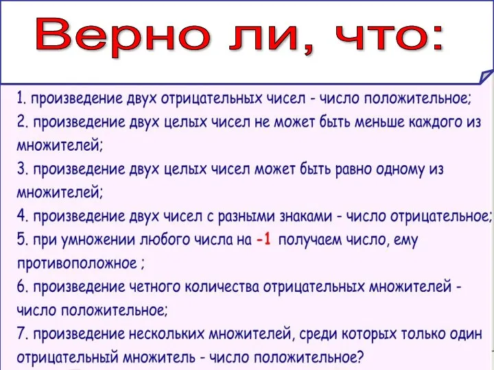 Верно ли, что: