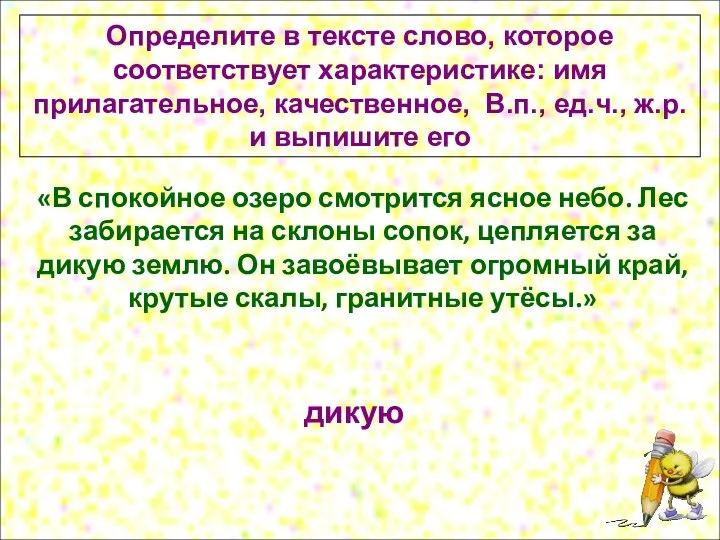 «В спокойное озеро смотрится ясное небо. Лес забирается на склоны