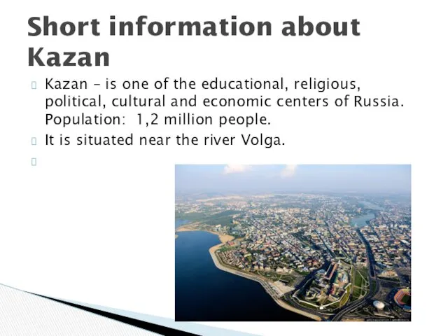 Short information about Kazan Kazan – is one of the educational, religious, political,