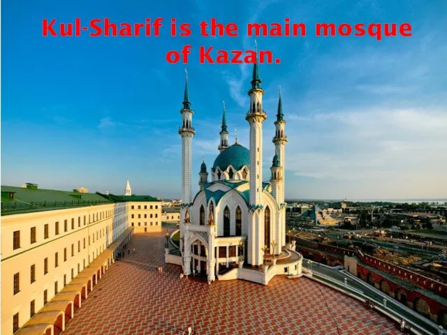 Kul-Sharif is the main mosque of Kazan.