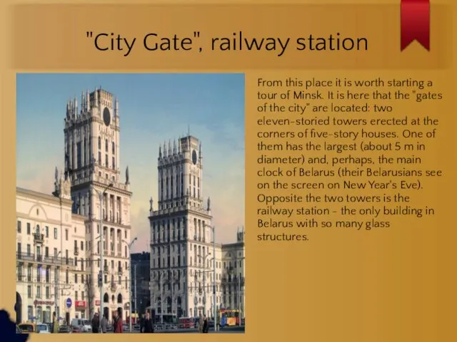 "City Gate", railway station From this place it is worth starting a tour
