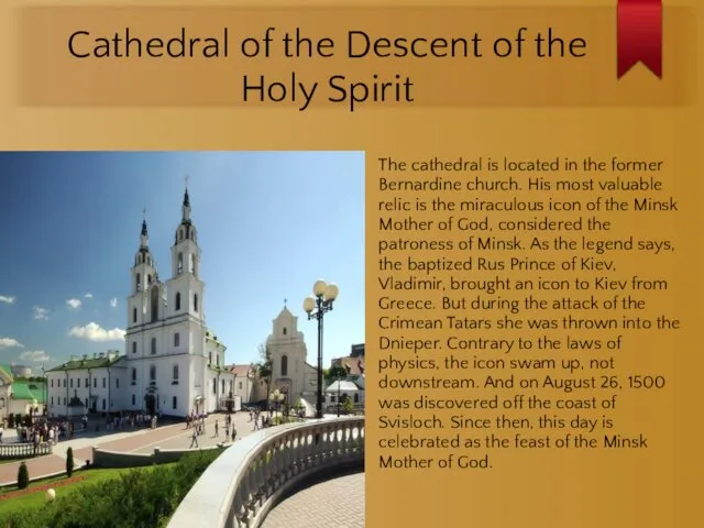 Cathedral of the Descent of the Holy Spirit The cathedral is located in
