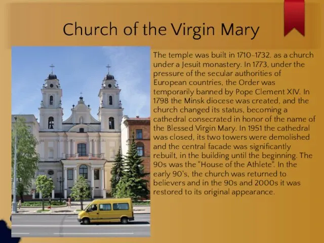 Church of the Virgin Mary The temple was built in 1710-1732. as a