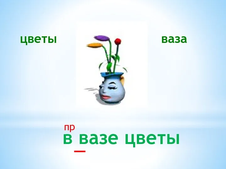 цветы ваза в вазе цветы пр