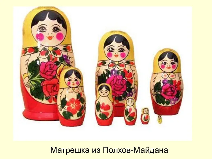 Матрешка из Полхов-Майдана