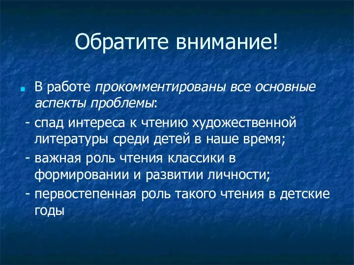 Обратите внимание! В работе прокомментированы все основные аспекты проблемы: -